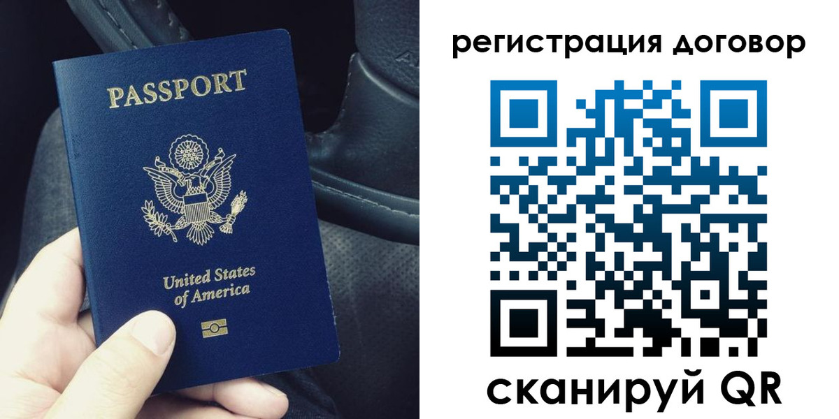 временная регистрация надежно в Меленках