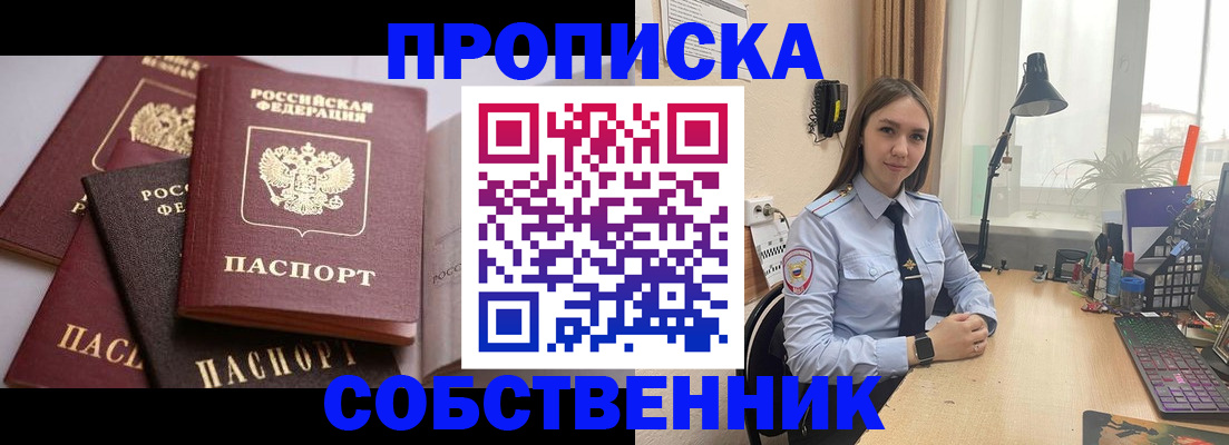 где прописаться в Меленках