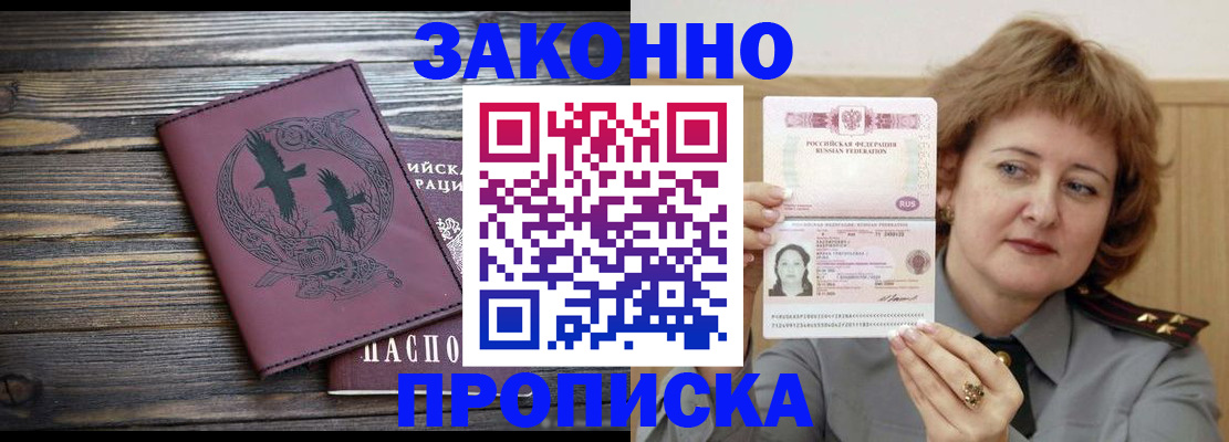временная регистрация в квартире в Меленках