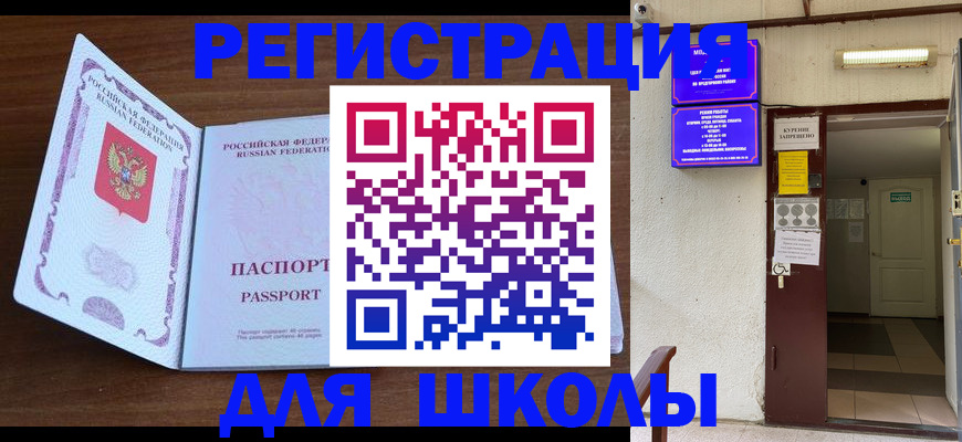 временная регистрация 2025 в Меленках
