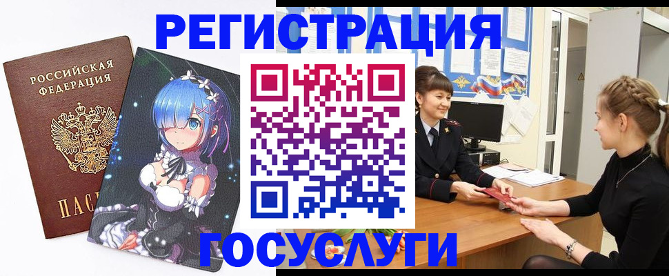прописка штамп в Меленках